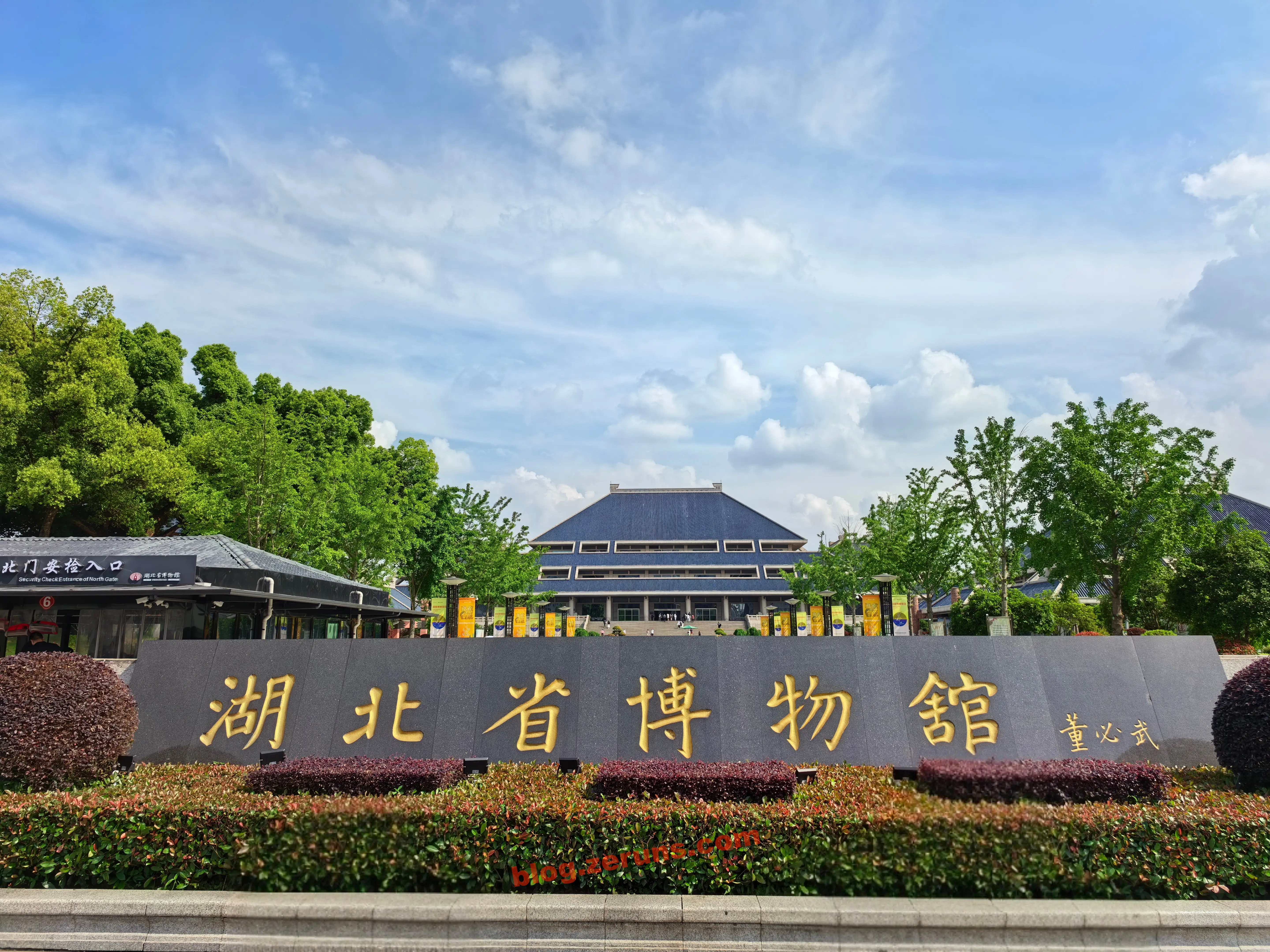 Hubei Provincial Museum