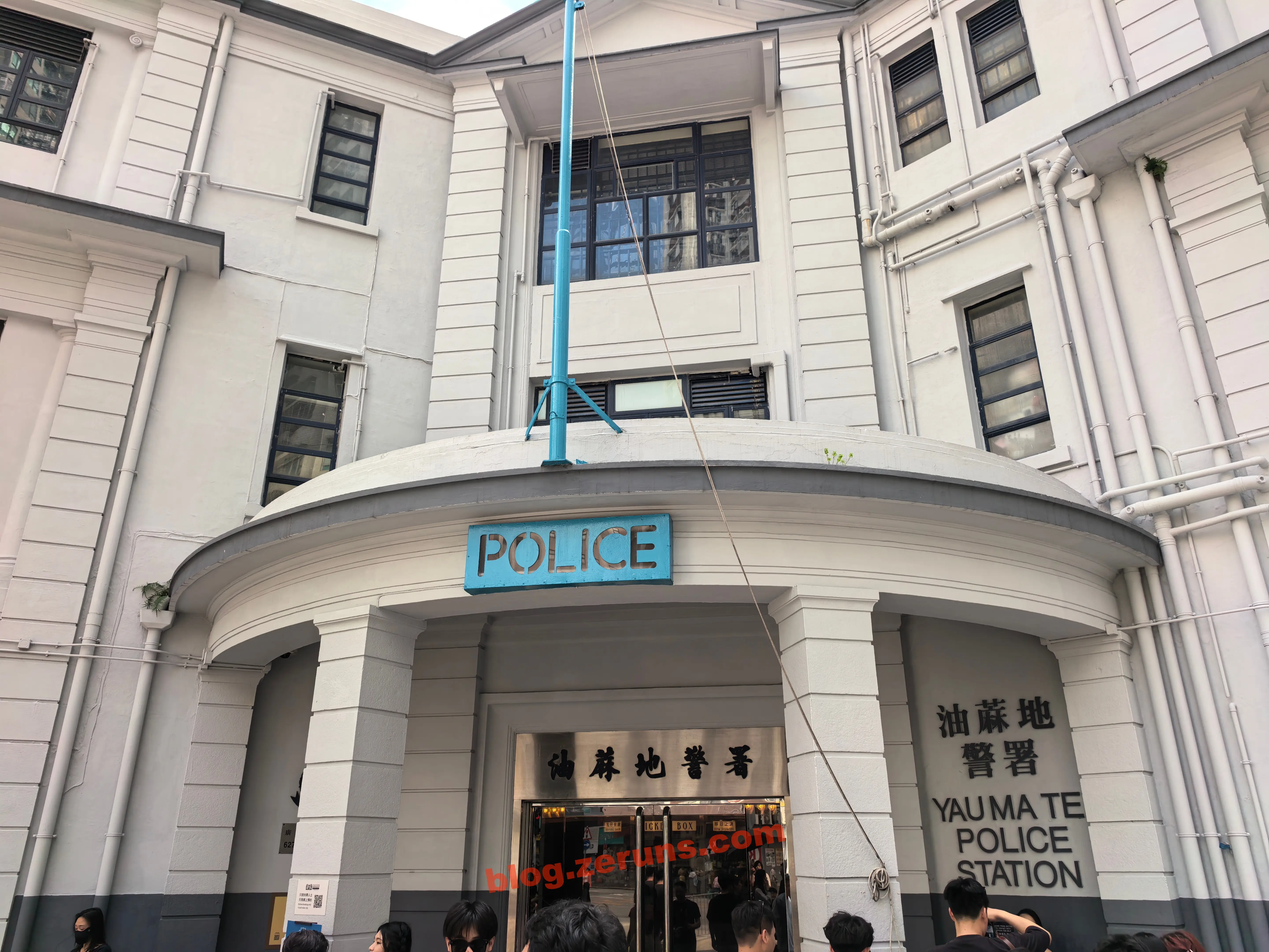 Yau Ma Tei Police Station