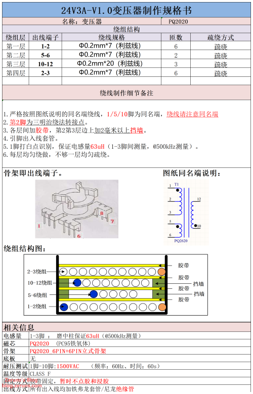 24V3A_Sheet1a893dc230e151cd1.png
