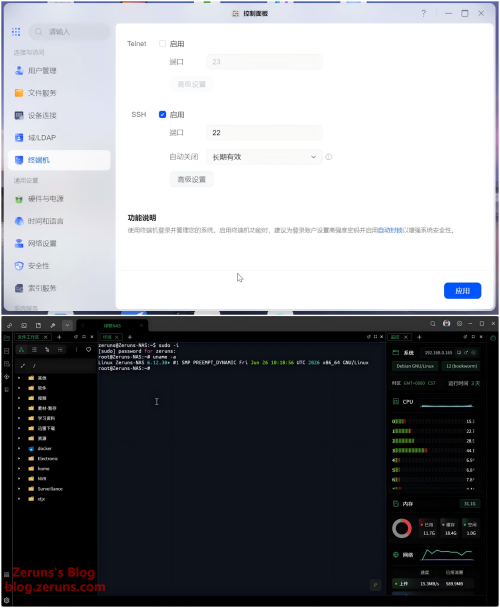 SSH41b21f2cbdfe670e.png